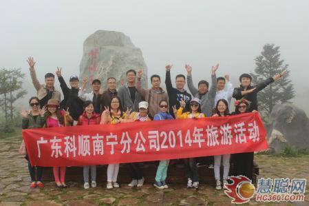 �ŷ����飬��Լ���ϡ���˳�����ֹ�˾2014�������μ�