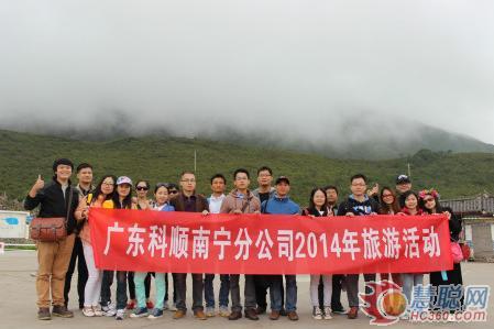 �ŷ����飬��Լ���ϡ���˳�����ֹ�˾2014�������μ�