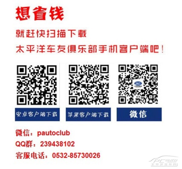 太平洋车友俱乐部 太平洋车友俱乐部