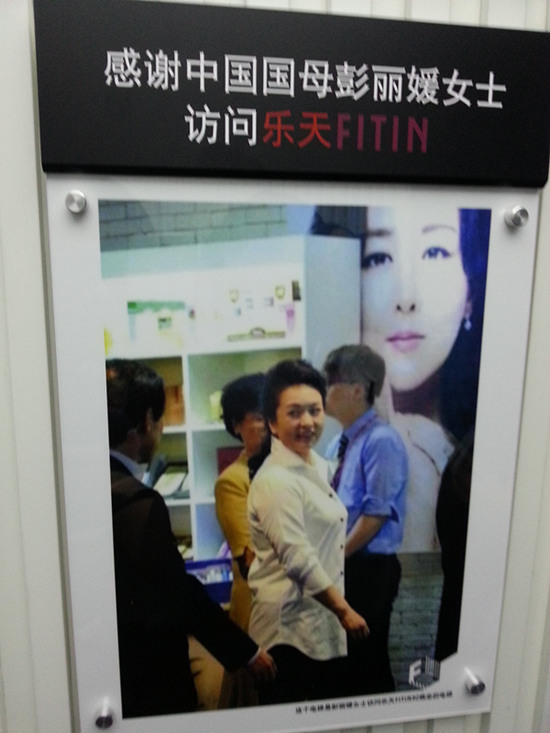 电梯里面彭丽媛的照片和说明